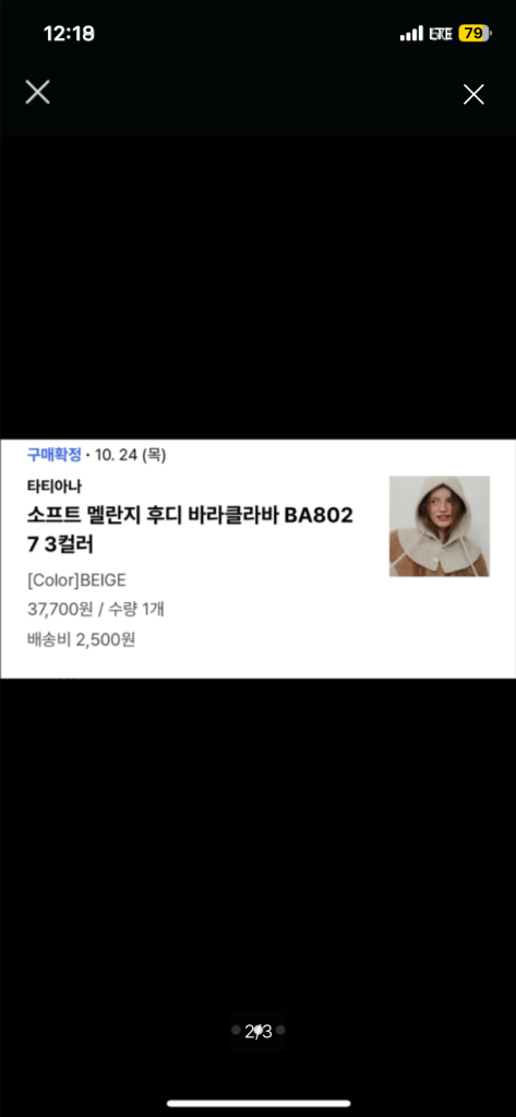 타티아나 후디 바라클라바 베이지(새상품)--1