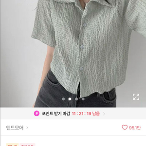 앤드모어 쿨링 크롭 셔츠