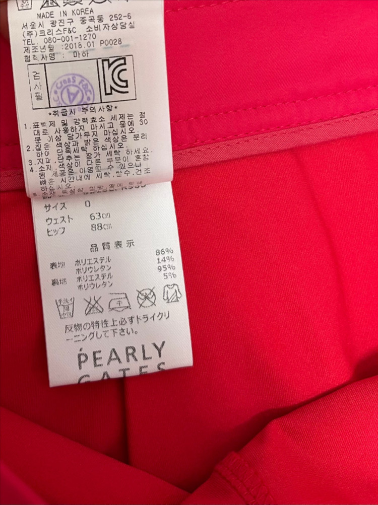 파리게이츠 상하의 셋트 마스터버니에디션 풋조이 말본--7