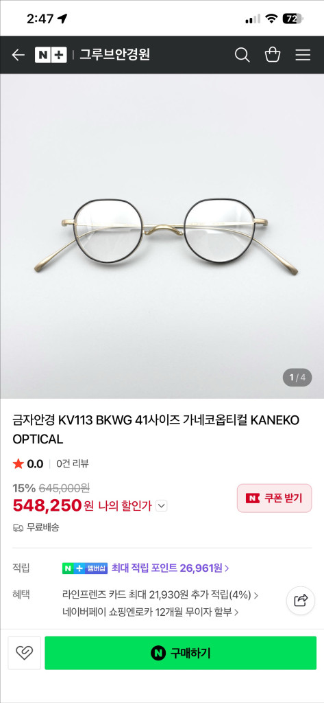 금자안경 KV113 BKWG 41사이즈 이미지