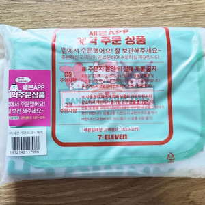 산리오 피크닉 매트 비닐미개봉 새상품 이미지