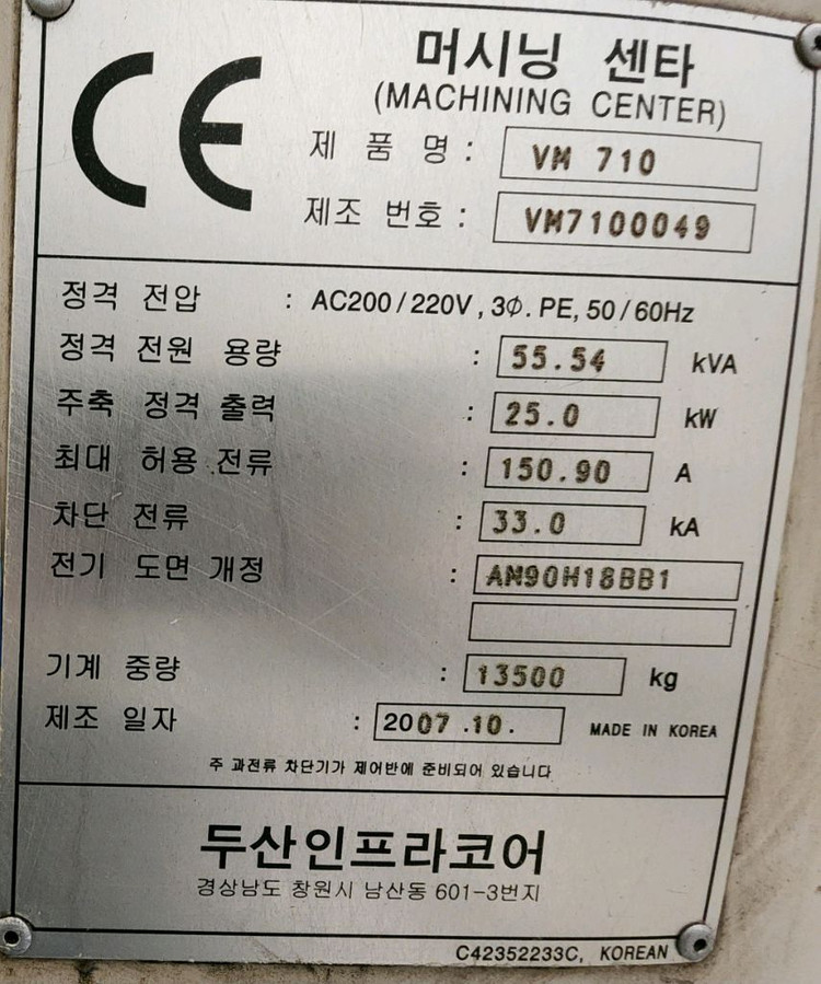 2007년식 두산공작기계 VM710 10K 저렴하게 판매합니다 이미지
