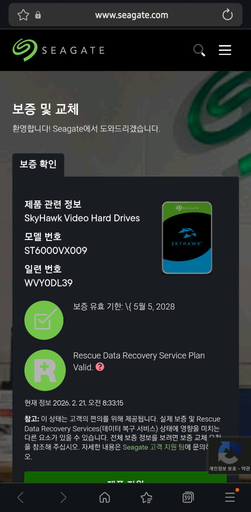 비디오 HDD 6TB 이미지