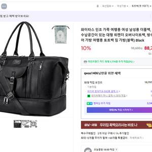 와이타스 인조 가죽 여행용 여성 남성용 더플백 ( 빅사이즈 )