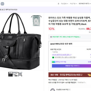 와이타스 인조 가죽 여행용 여성 남성용 더플백 ( 빅사이즈 )