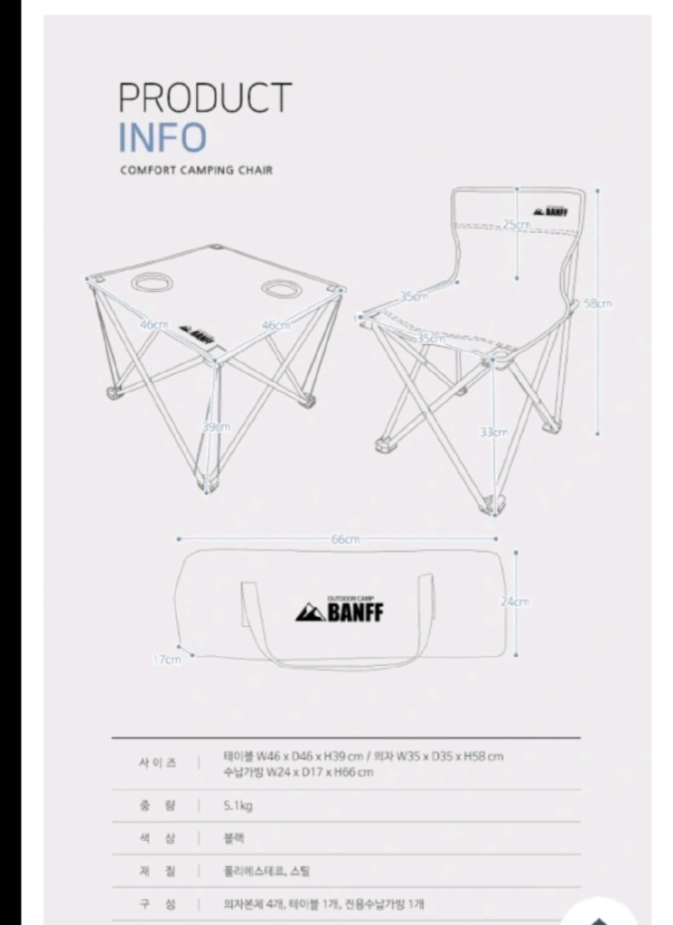 캠핑용 접이식 의자 테이블 세트--3