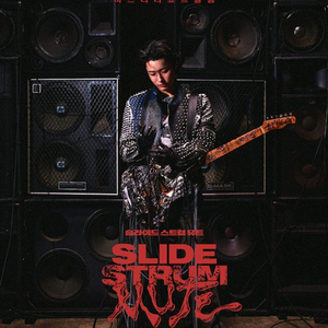 우즈 슬라이드스트럼뮤트 무대인사 A열(11:40), B열 (13:10)양도 (용산아이파크몰)