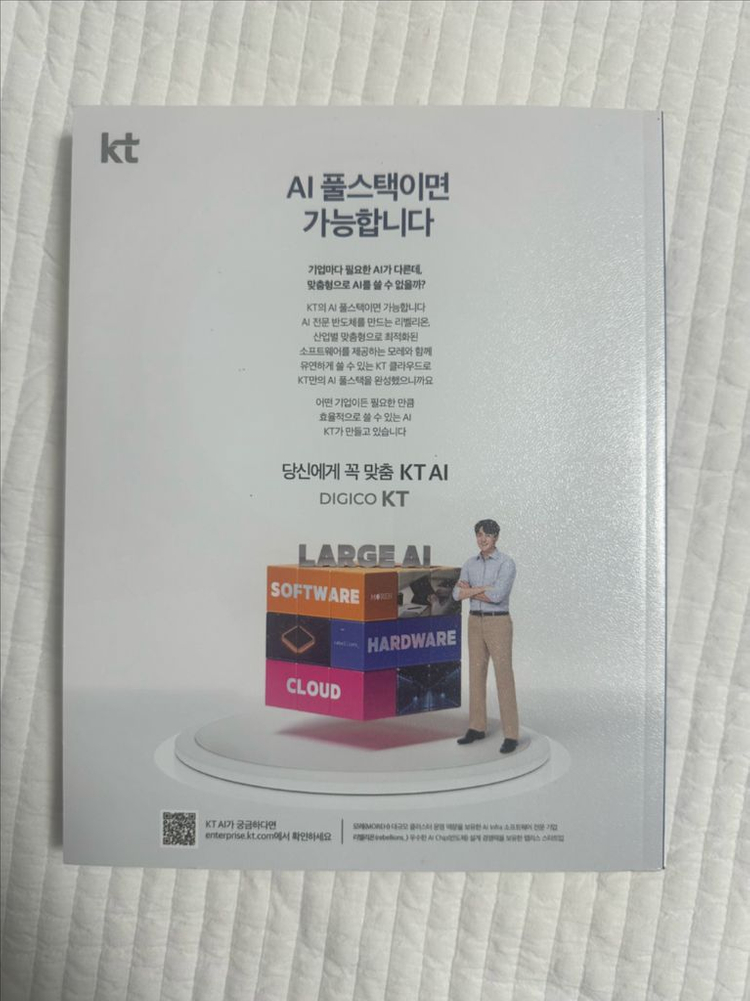 AI스타트업 100 2023 책--1