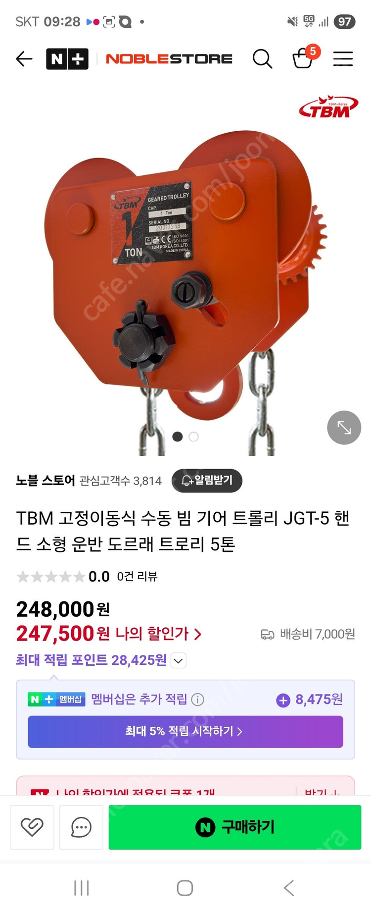 TBM 5톤 체인블럭 트롤--4