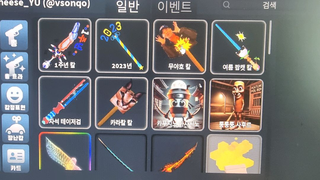 한국머더 템 팔아요 이미지