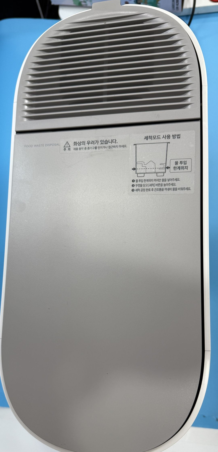 [음식물처리기] 쿠쿠 에코웨일 CFD-ENL201DC 그레이스 화이트 이미지