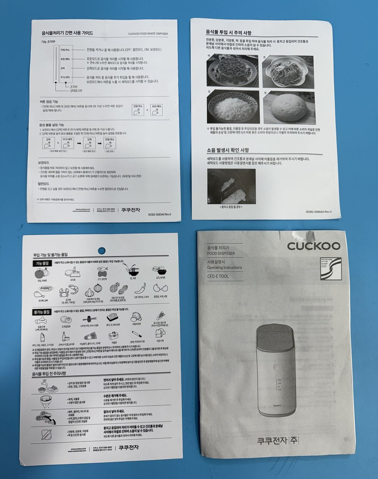 [음식물처리기] 쿠쿠 에코웨일 CFD-ENL201DC 그레이스 화이트 이미지