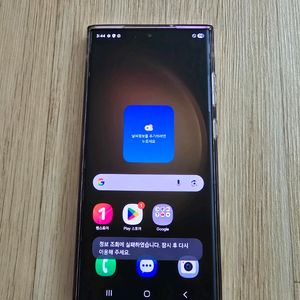 갤럭시s23 울트라 256