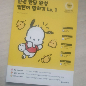 일본어 말하기1 -신간-