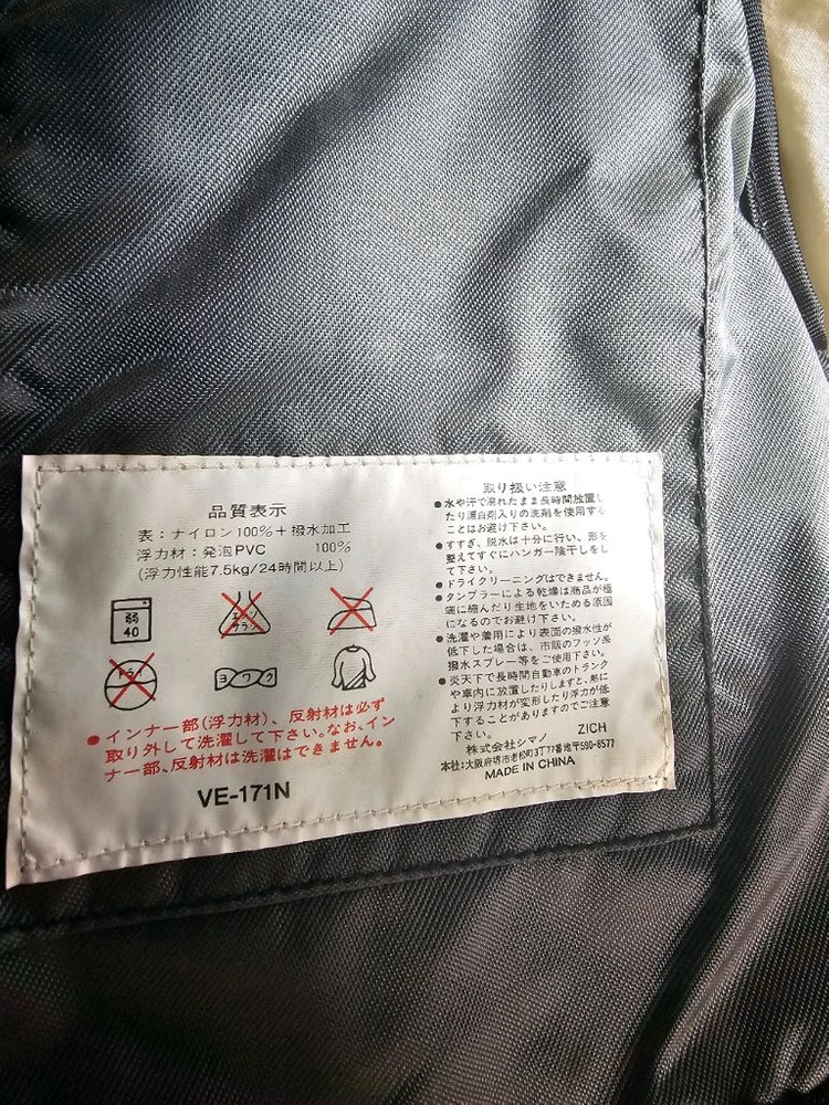 시마노 넥서스 피싱 베스트 L 이미지