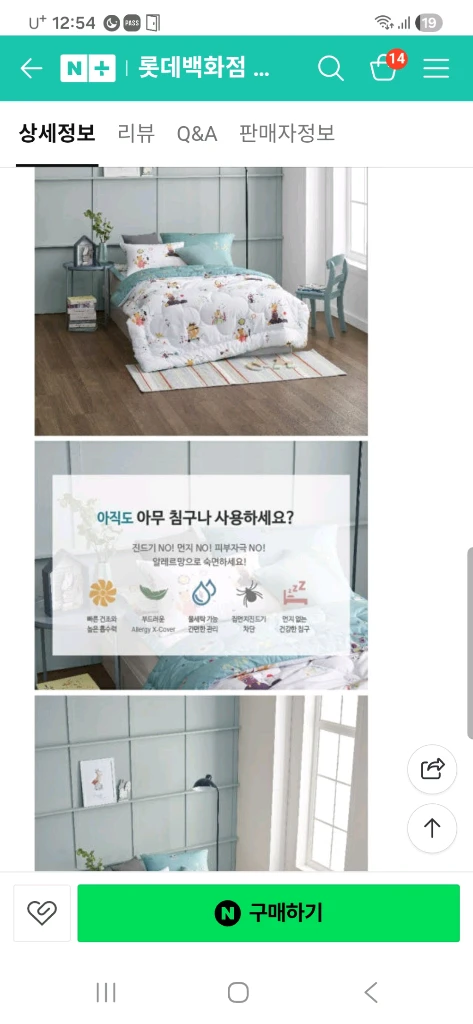 알레르망 알로 차렵 패드 세트 S 이미지