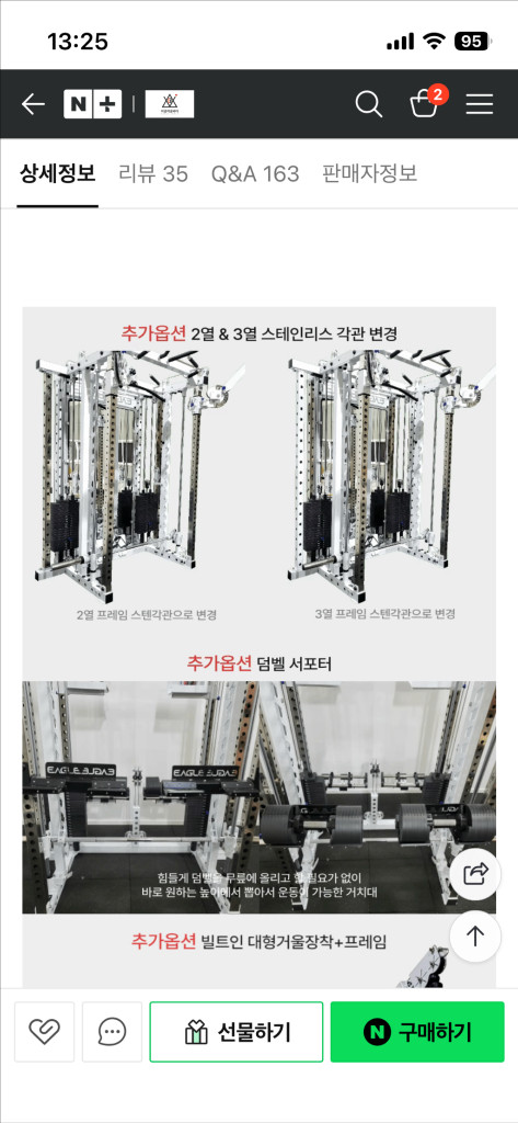 멀티랙 홈짐 운동기구--1