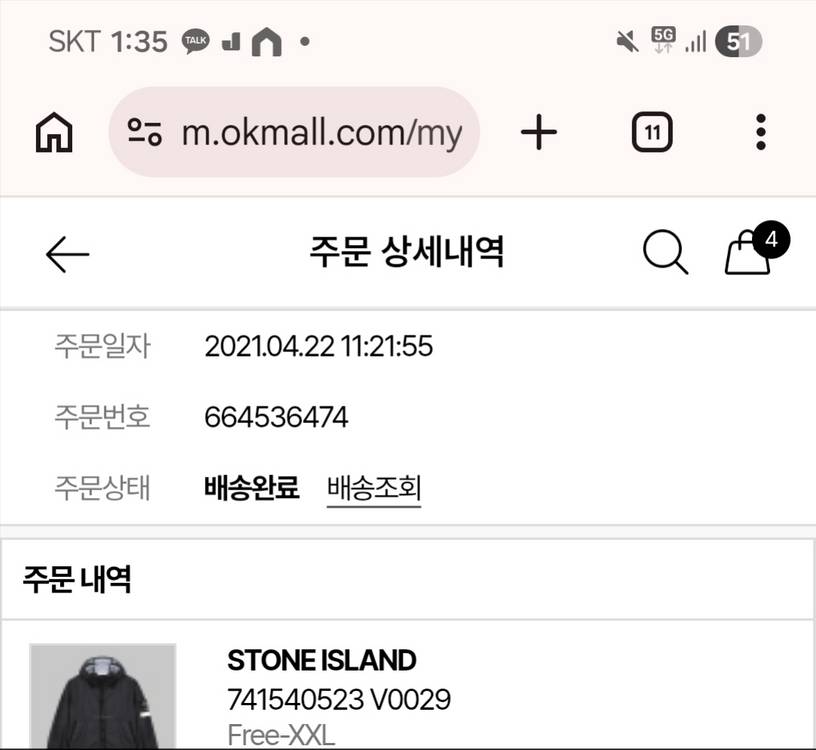 21ss 스톤아일랜드 멤브라나 3l tc 블랙--9