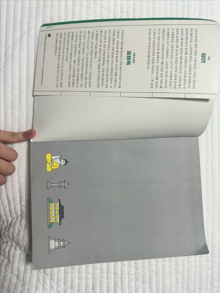 지도 위 삼국유사 일연 표정옥--3