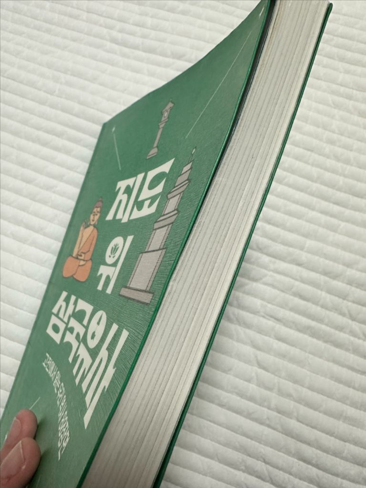 지도 위 삼국유사 일연 표정옥--6