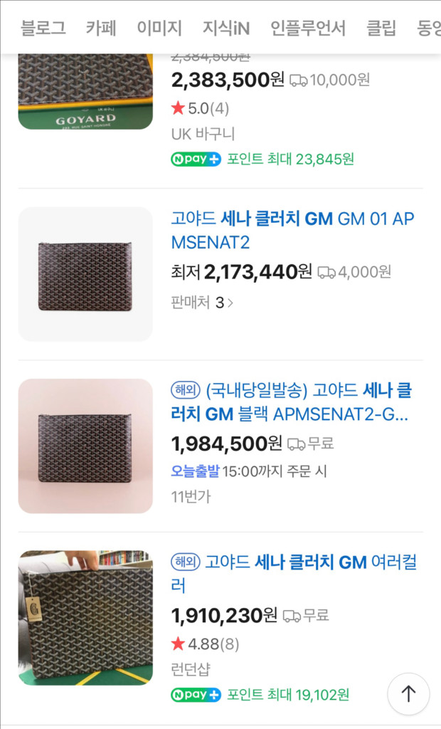 [GM] 고야드 세나 클러치 블랙 (매장판)--7