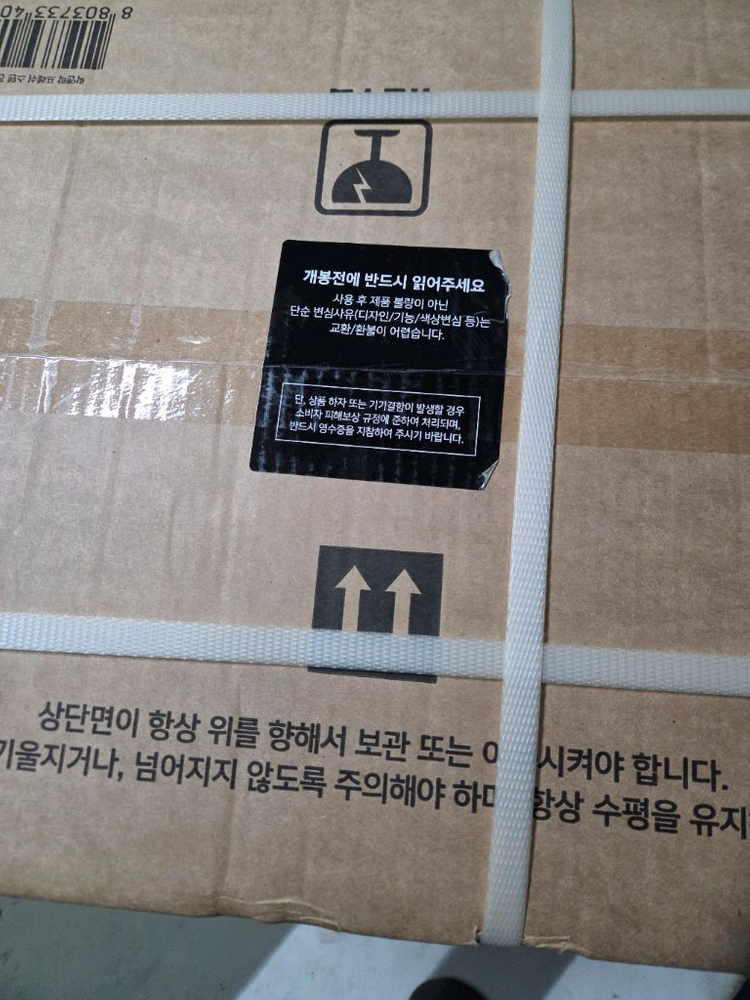 락앤락 프레쉬 쌀 냉장고 20kg 새상품--1