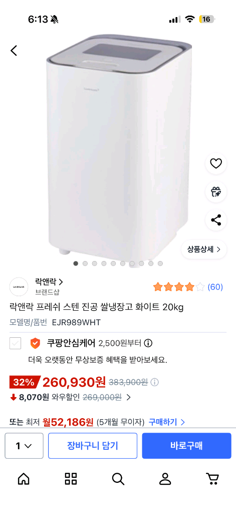 락앤락 프레쉬 쌀 냉장고 20kg 새상품--2