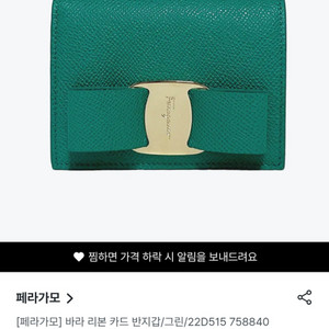 페레가모 동전반지갑<새제품>