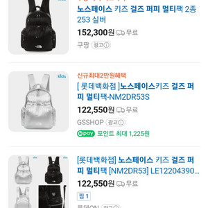 키즈 멜티팝 백팩