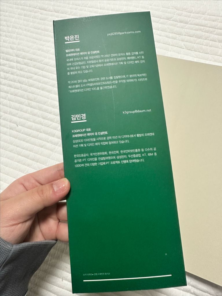 버려지는 디자인 통과되는 디자인 프레젠테이션 디자인--2