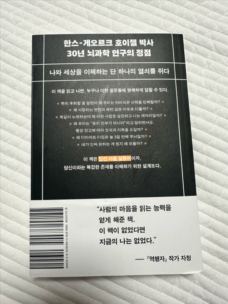 라이프코드 자청 추천 책--1