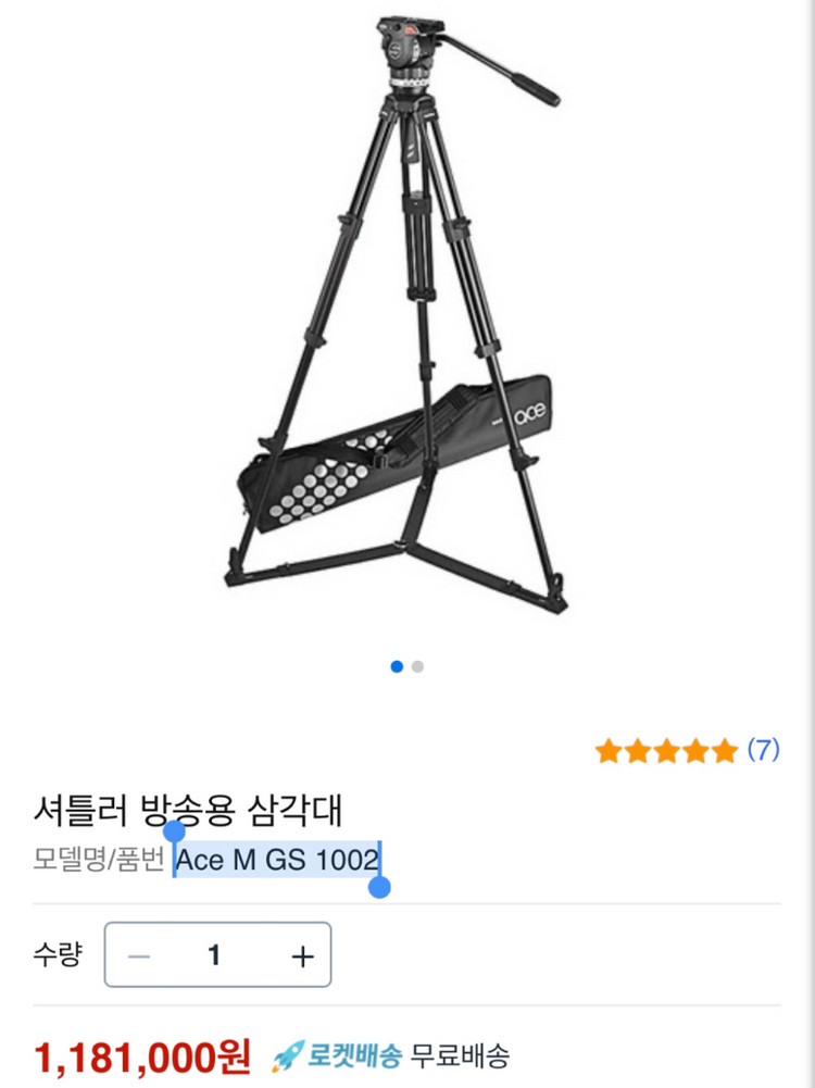 셔틀러 sachtler ace m GS 1002 삼각대(비디오 헤드미포함)--1