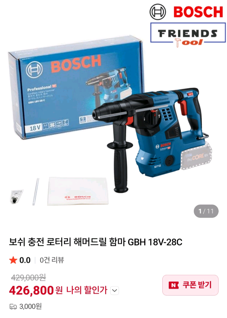 보쉬 로터리헤머드릴 GBH 18V-28 C 베어툴--1