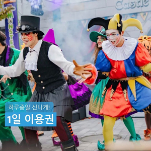 (매일매일최저가) 춘천 레고랜드 2매 3매 4매 5매 입장권 1일종일권 이용권