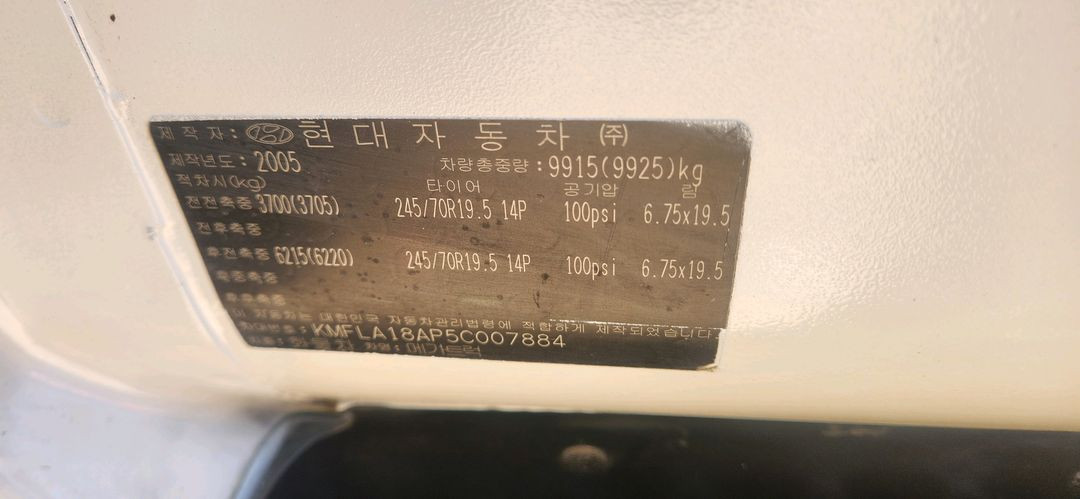 현대 메가트럭 2005년 225마력 4.5톤 5톤 6.25미터 농기계 지게차 장비 굴삭기 포크레인 자동사다리 사다리 이미지