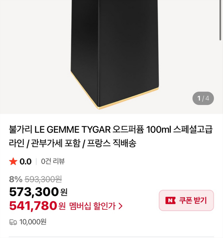 새상품미개봉)에미레이트항공퍼스트클래스맨즈불가리파우치(타이가향수)--5