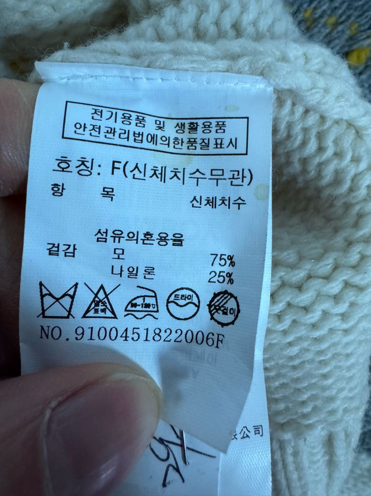 여성 스튜디오톰보이 오버핏 아가일 니트 가디건 F--3