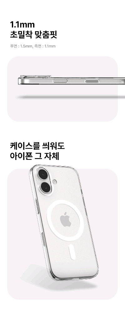 슈피겐 아이폰17 초슬림 투명 맥세이프 에어스킨맥핏 새제품급(노박스) 이미지