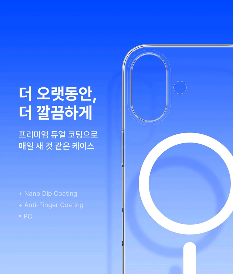 슈피겐 아이폰17 초슬림 투명 맥세이프 에어스킨맥핏 새제품급(노박스) 이미지