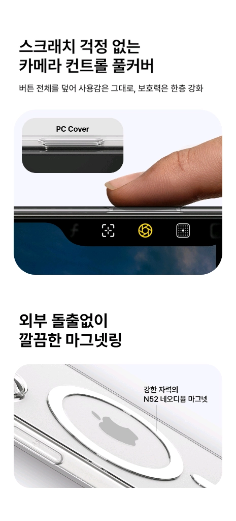 슈피겐 아이폰17 초슬림 투명 맥세이프 에어스킨맥핏 새제품급(노박스) 이미지