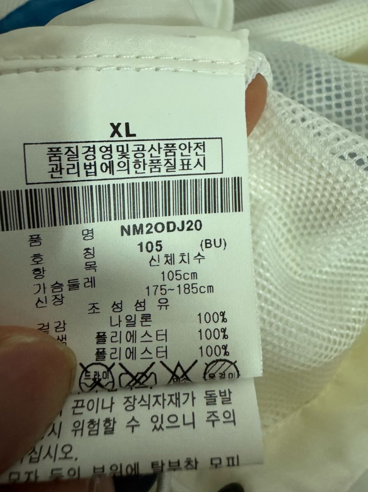 노티카 Nautica 올드스쿨 가벼운 배색 바람막이 XL 이미지