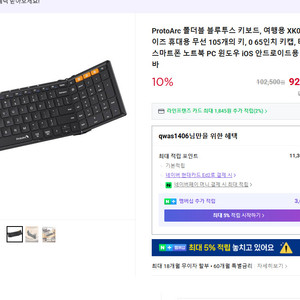 PROTOARC 무선 접이식 숫자포함 블루투스 XK21 3 키보드 충전식 Black (빠른거래시네고)