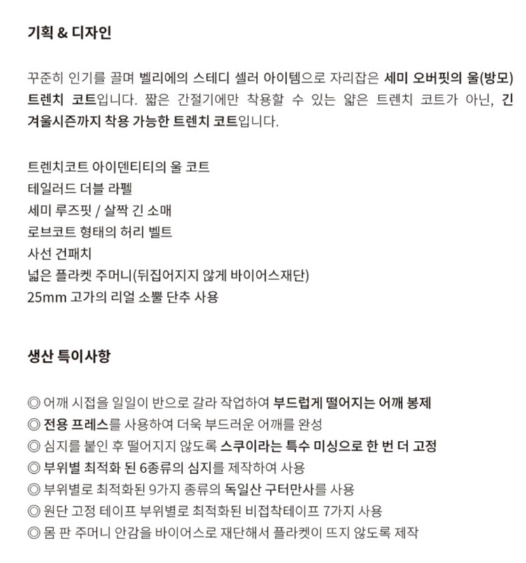 벨리에 오버사이즈 울 트렌치코트 M 이미지