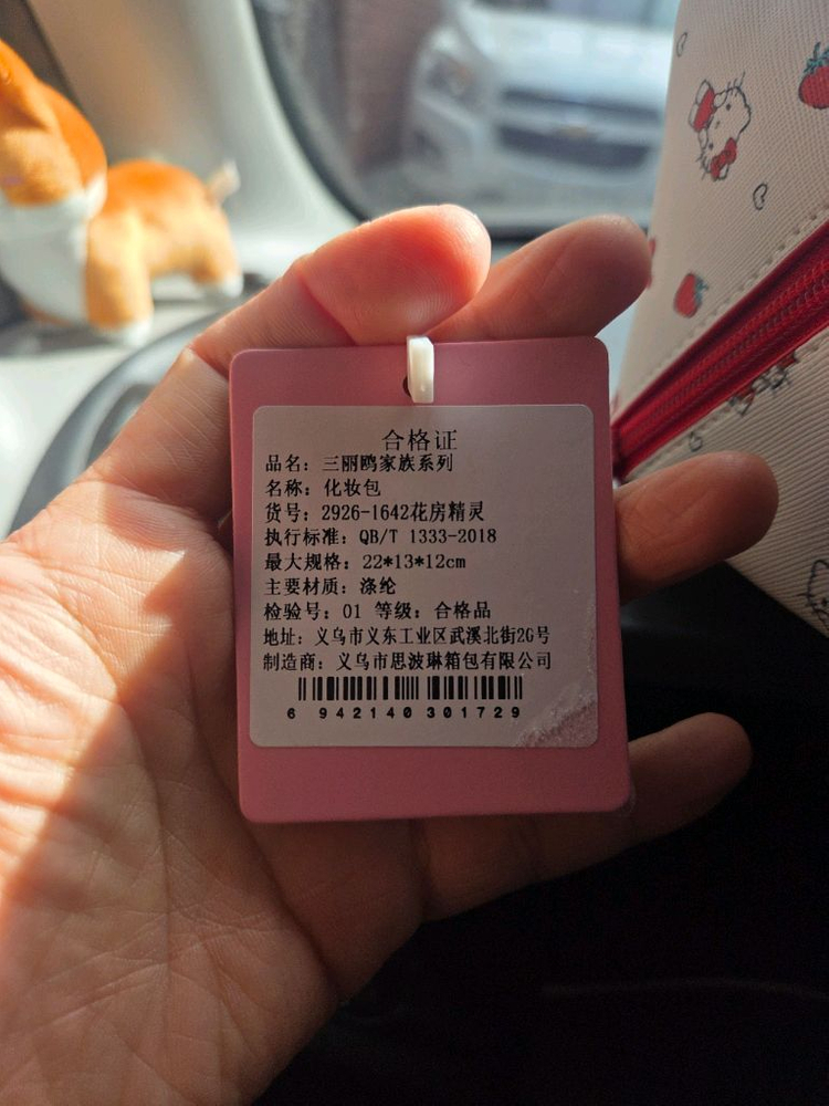 산리오 헬로키티 메이크업 가방,화장품 가방,휘귀 파우치--7