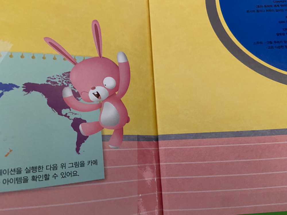 교원 완독B단계 (세계옛이야기, 솔루토이한국사/과학/지리, 지식별)--1