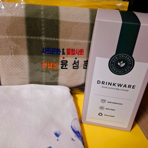 메가스터디 윤성훈 윤더랜드 굿즈 세트 (담요+텀블러+에코백) / 합격기원