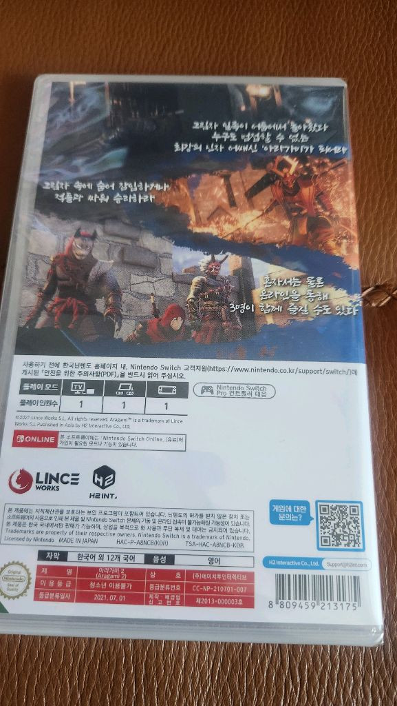 닌텐도스위치 아라가미2 미개봉--1