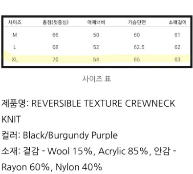 스토커즈x더니트컴퍼니 리버서블 니트 버건디 M 이미지
