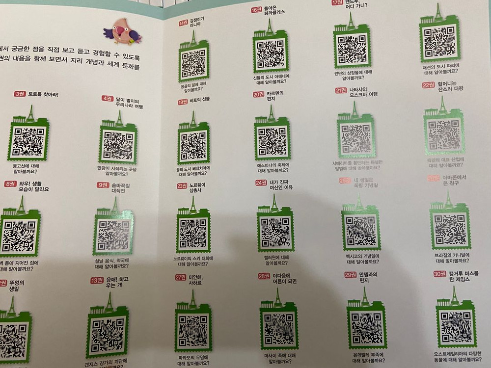 교원 완독B단계 (세계옛이야기, 솔루토이한국사/과학/지리, 지식별)--8