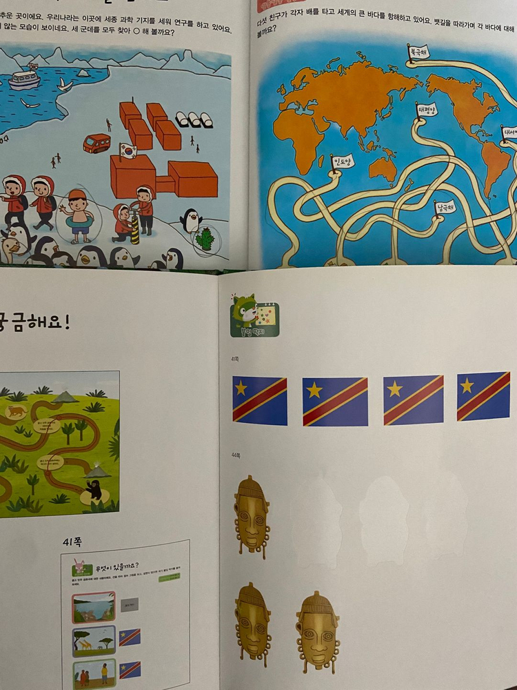 교원 완독B단계 (세계옛이야기, 솔루토이한국사/과학/지리, 지식별)--9